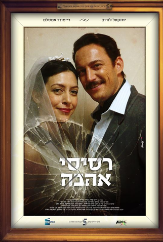 Poster 1 de Filme Obsessão (2011)