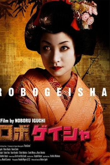  de Filme RoboGeisha (2009)