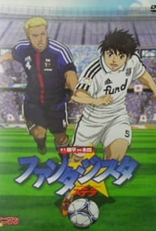 Poster 1 de Série Fantasista Stella (2014)