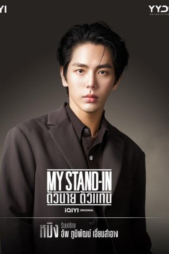  de Série My Stand-In (2024)