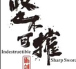 Indestructible Sharp Sword