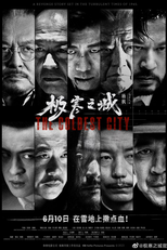 The Coldest City (极寒之城)