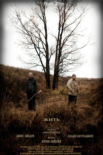 Poster de Filme To Live! (2010)