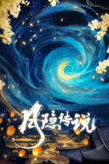 Moon Legend (月隐传说)