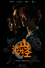 Classic of Mountains and Seas (山海经之山河图)