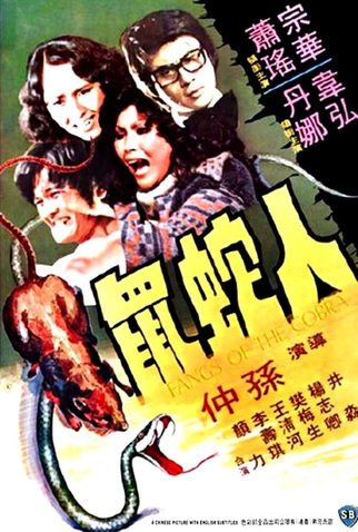 Poster 1 de Filme Nas Garras da Serpente (1977)