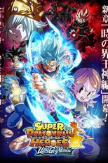 Super Dragon Ball Heroes: Saga da Suprema Kaiohshin do Tempo (スーパー ドラゴンボールヒーローズ - 時ときの界かい王おう神しん編へん)
