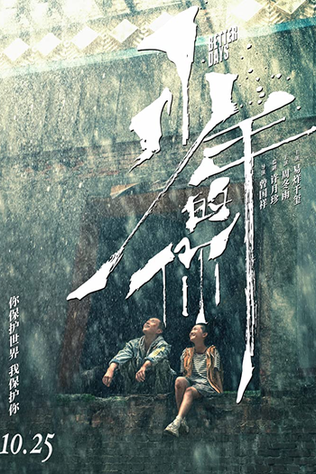  de Filme Dias Melhores (2019)