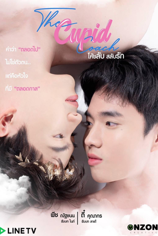 Poster 1 de Série The Cupid Coach (2021)