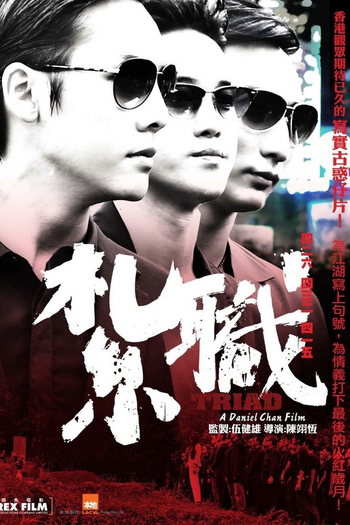  de Filme Triad (2012)