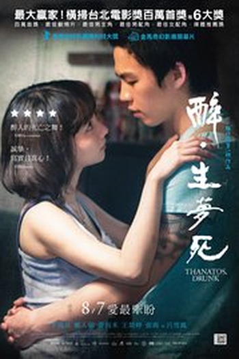  de Filme Thanatos, Drunk (2015)