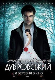 Dubrovskiy (Dubrovskiy)