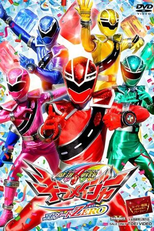 Kiramager - Episódio Zero (魔進戦隊キラメイジャー エピソードZERO Mashin Sentai Kirameijā Episōdo ZERO)