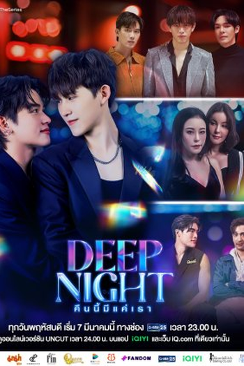  de Série Deep Night (2024)