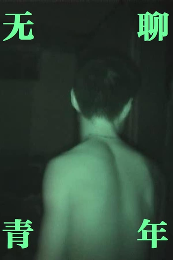 Poster de Curta Bored Youth (2000)