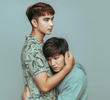 อ้อมกอดบ้านเกิด Series
