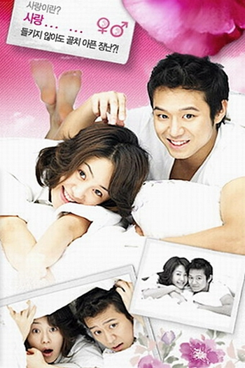  de Série What's Up Fox? (2006)