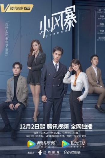  de Série You Complete Me (2020)