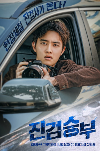  de Série Bad Prosecutor (2022)