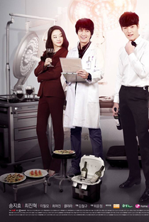 Emergency Couple - Poster / Capa / Cartaz - Oficial 2