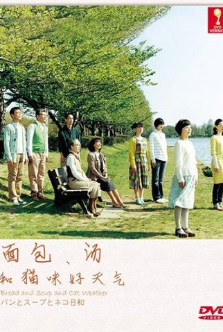 Poster 1 de Série Bread and Soup and Cat and Weather (2013)