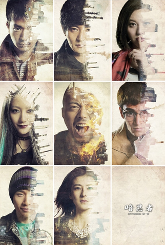 Poster 2 de Série Death Notify (1ª Temporada) (2014)