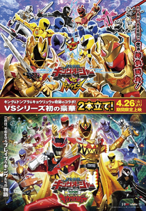 King-Ohger vs. Kyoryuger - O Filme (王様戦隊キングオージャーVSキョウリュウジャー)