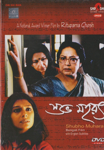 Shubho Mahurat (Shubho Mahurat)