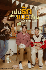 Cat for Cash (เปย์รักด้วยแมวเลี้ยง)