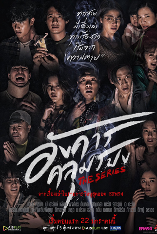 Poster 1 de Série A Time (2021)