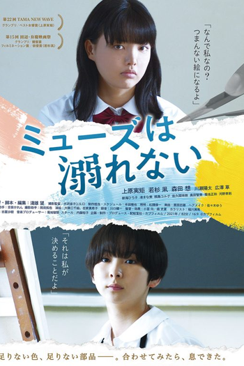 Poster de Filme A Muse Never Drowns (2022)