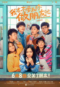 Be My Friend (我才不要和你做朋友呢)