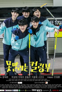 The Curling Team - Poster / Capa / Cartaz - Oficial 1