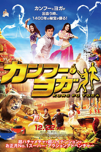  de Filme Kung Fu Yoga (2017)