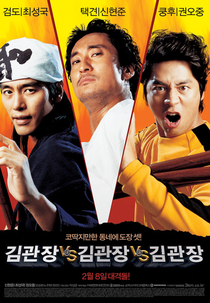 Mr. Kim vs Mr. Kim vs Mr. Kim (Kim-gwanjang dae Kim-gwanjang dae Kim-gwanjang)