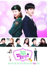 Oh My Captain (품위있는 여군의 삽질로맨스)