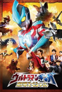 Ultraman Ginga Movie - Gekijou Special - Poster / Capa / Cartaz - Oficial 1