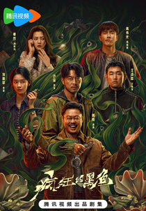 Mad Blackfin (疯狂的黑鱼)