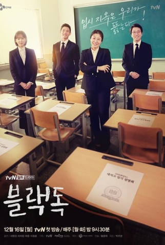 Poster 2 de Série Black Dog (2019)