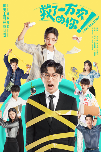  de Série Love in a Loop (2022)