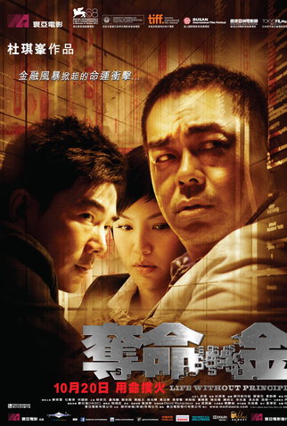 Poster 5 de Filme Life Without Principle (2011)