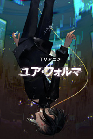 Poster 2 de Série Your Forma (2025)