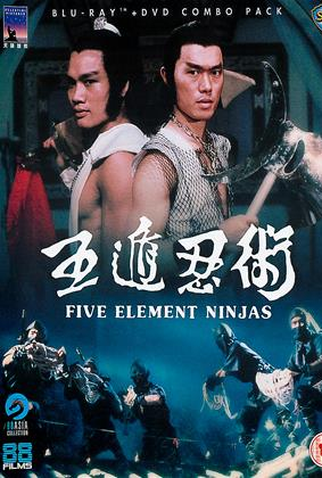 Poster 4 de Filme O Super Dragão Chinês (1982)