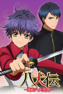 Hakkenden: Touhou Hakken Ibun (1ª Temporada) - Poster / Capa / Cartaz - Oficial 1