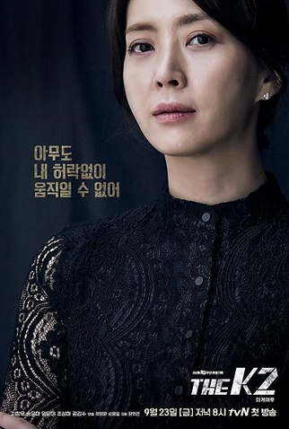 Poster 8 de Série The K2 (2016)