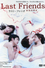 Last Friends (Rasuto Furenzu)