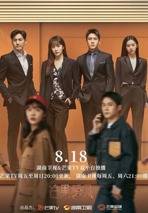 Fake It Till You Make It (装腔启示录)