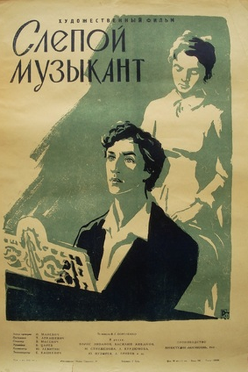Poster de Filme O Músico Cego (1961)