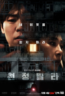 The Unrighteous - Poster / Capa / Cartaz - Oficial 1