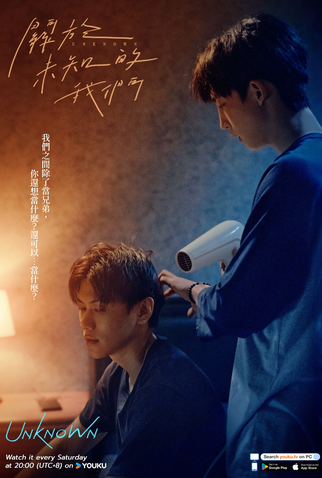 Poster 2 de Série Unknown (2024)